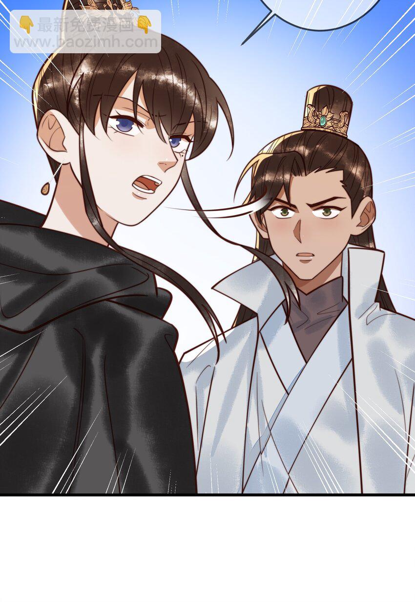 国医狂妃 - 第96话 素暖跟踪被发现 - 5