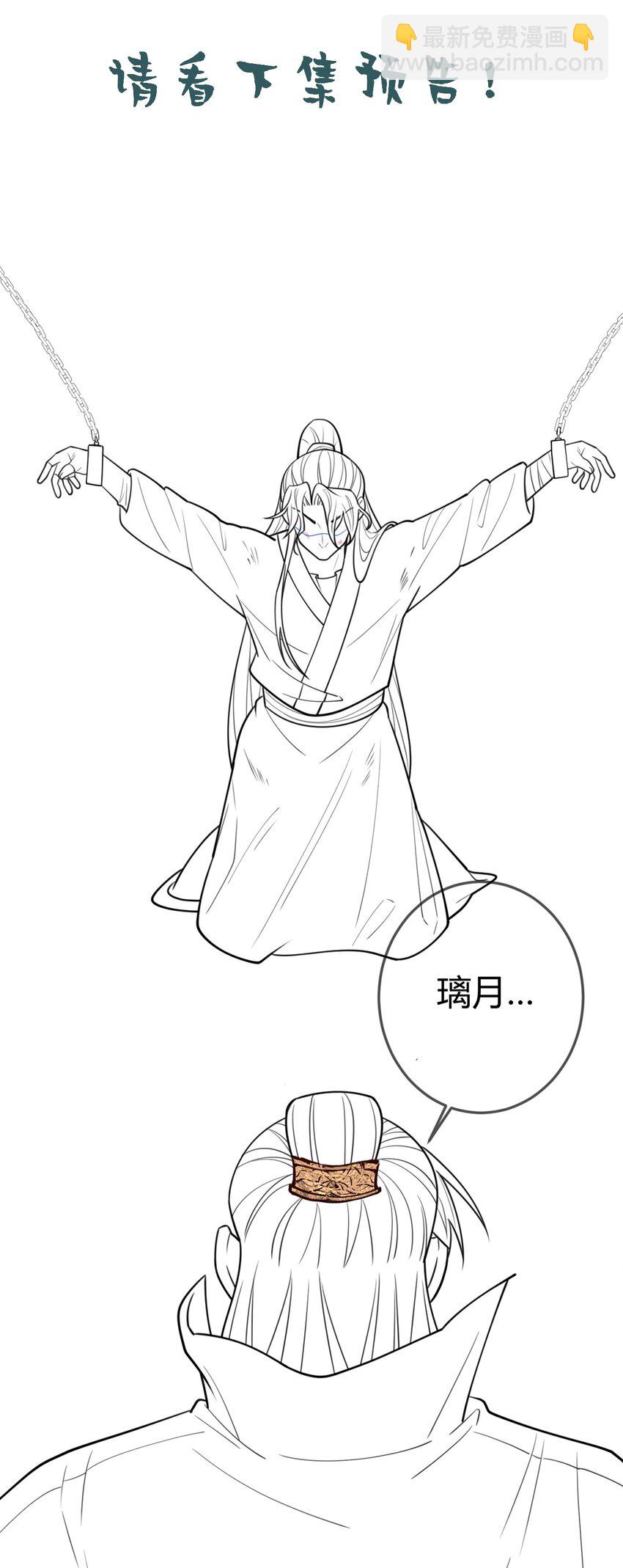 国医狂妃 - 第96话 素暖跟踪被发现 - 1