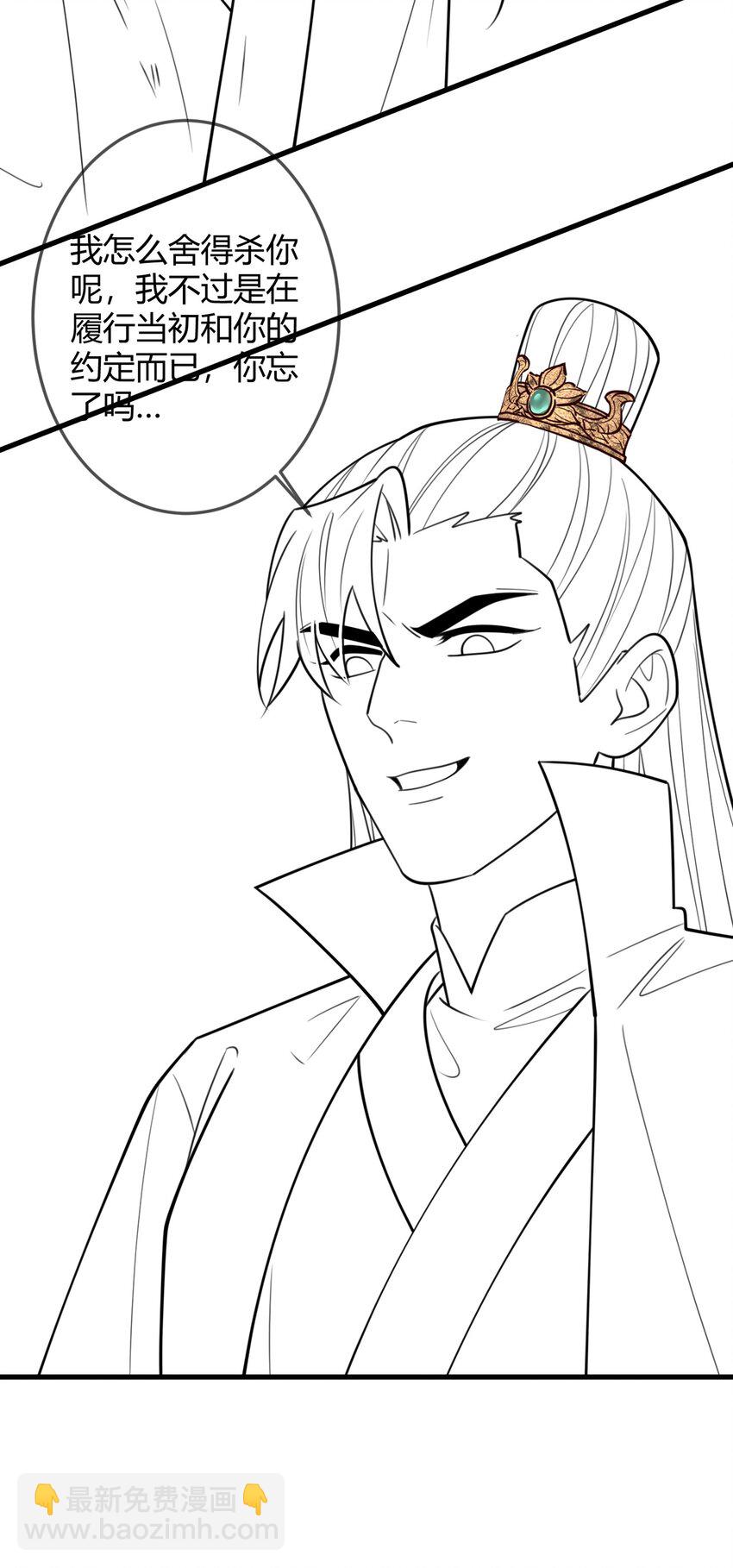 国医狂妃 - 第96话 素暖跟踪被发现 - 3