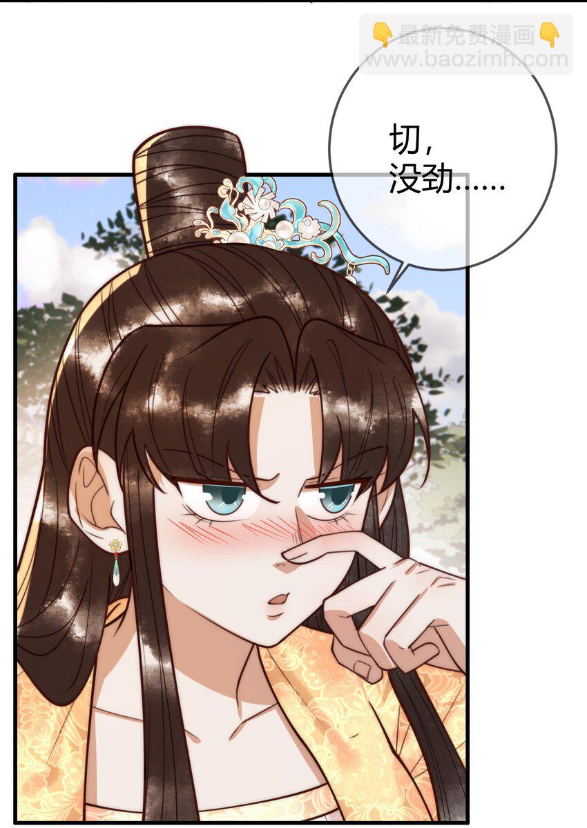 国医狂妃 - 第96话 素暖跟踪被发现 - 6