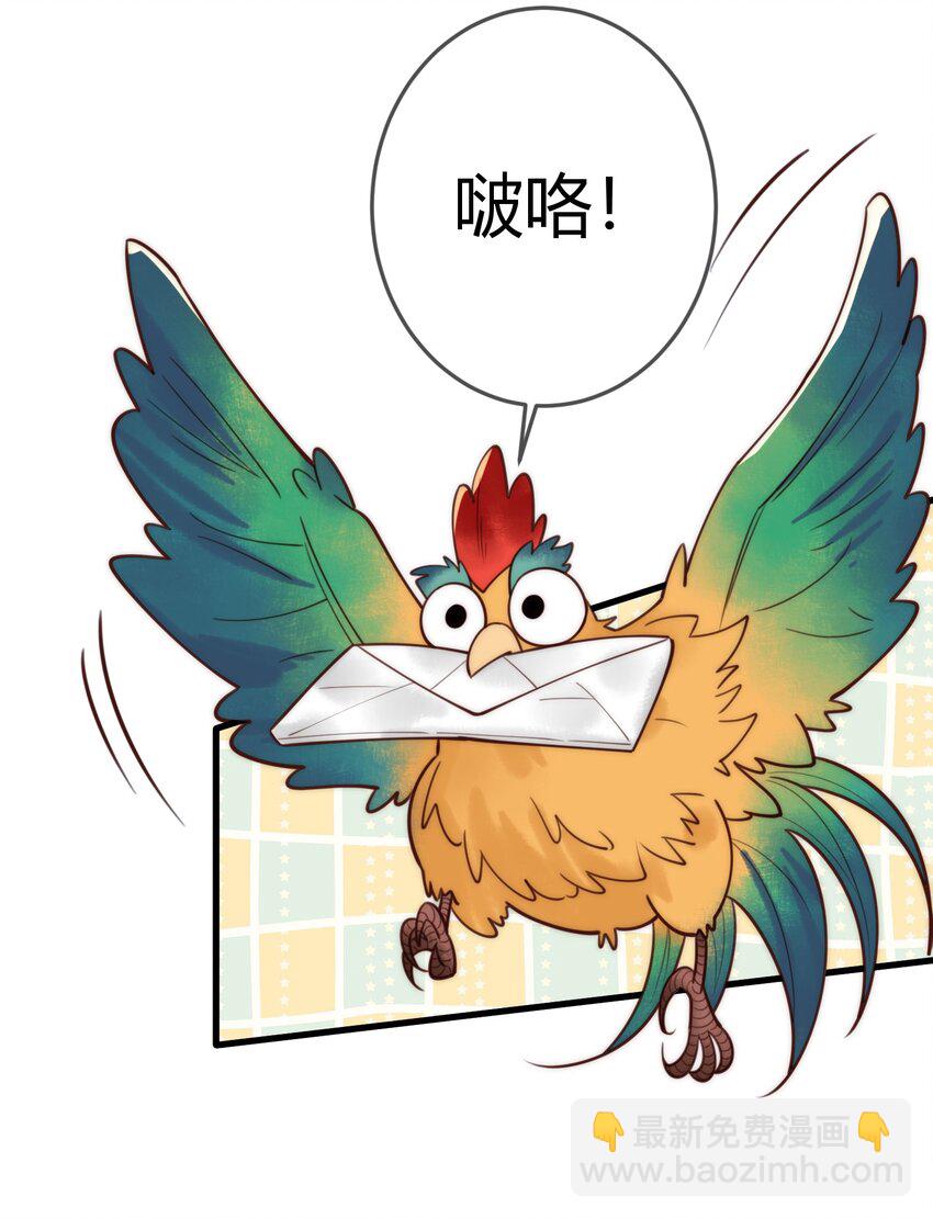 国医狂妃 - 第96话 素暖跟踪被发现 - 1