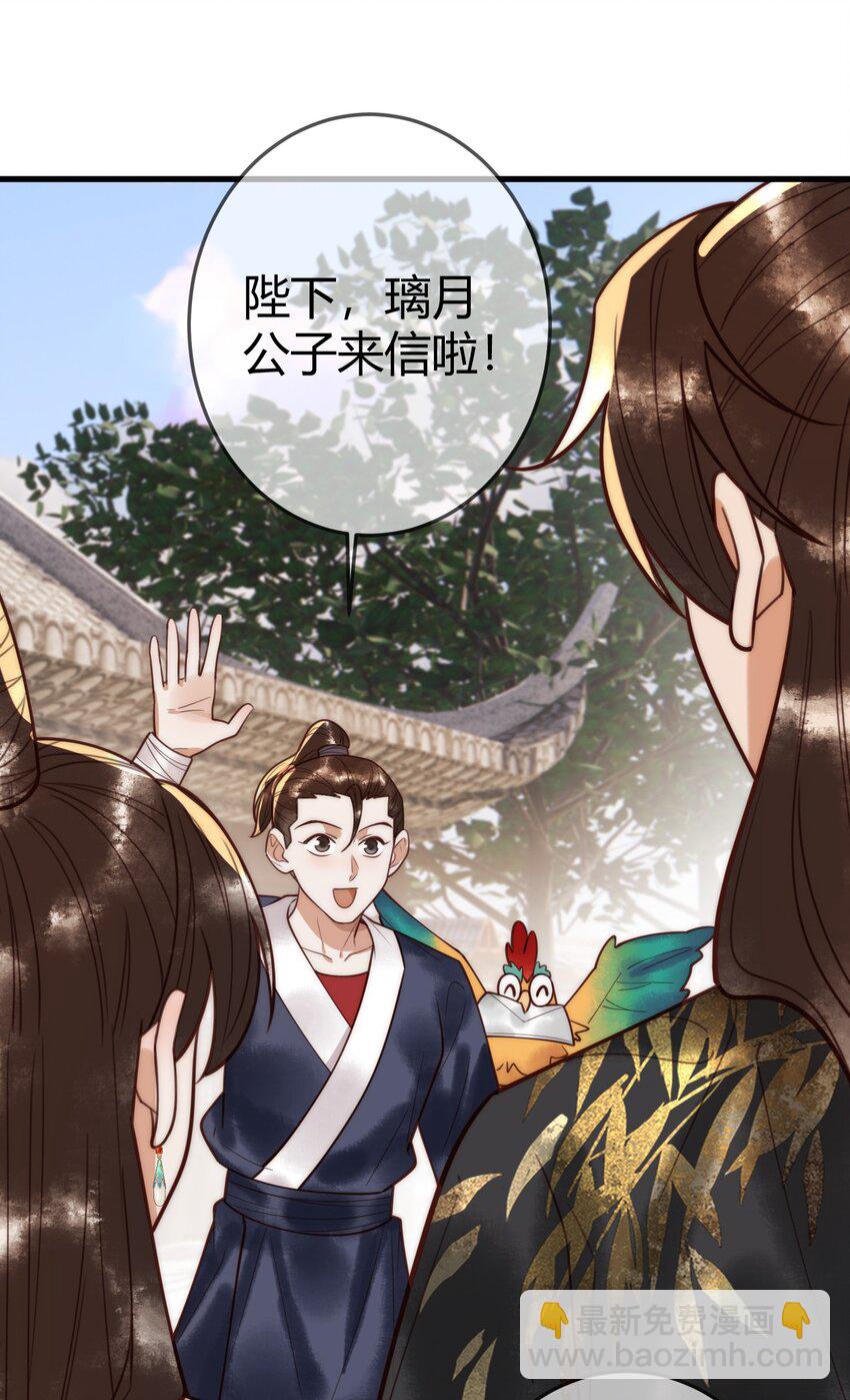 国医狂妃 - 第96话 素暖跟踪被发现 - 2