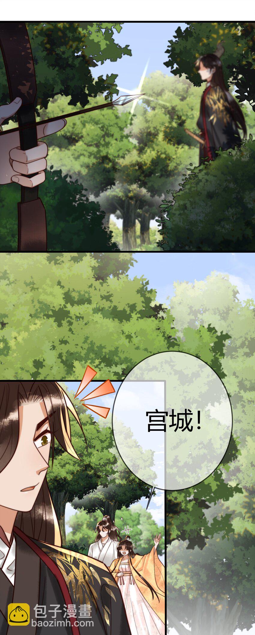 国医狂妃 - 第98话 被埋伏 - 4