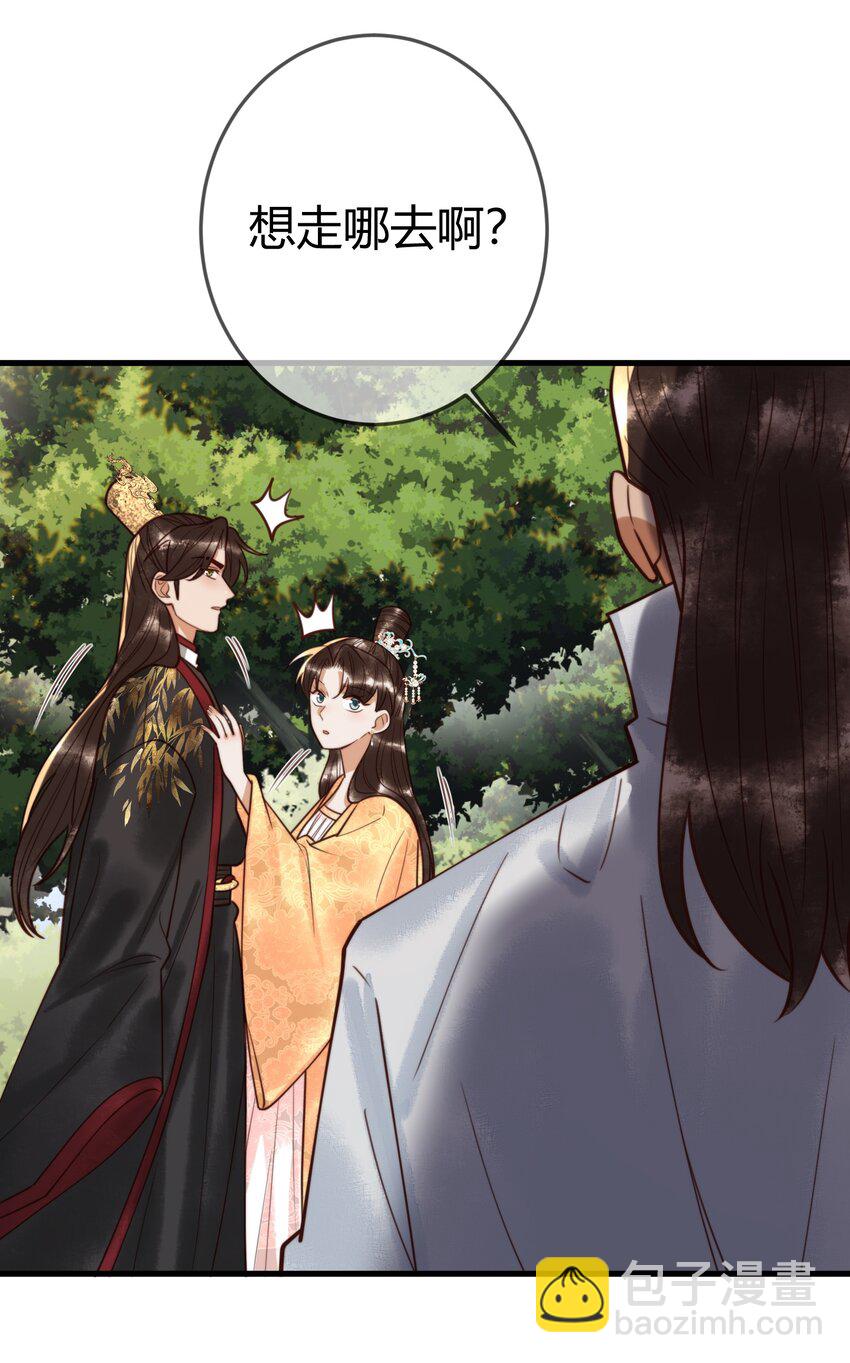 国医狂妃 - 第98话 被埋伏 - 3