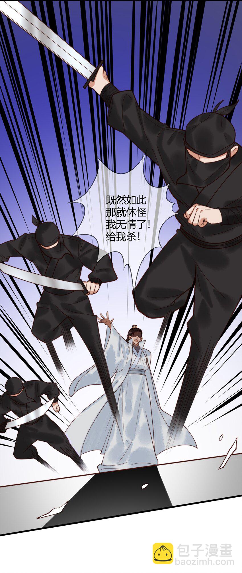 国医狂妃 - 第98话 被埋伏 - 2