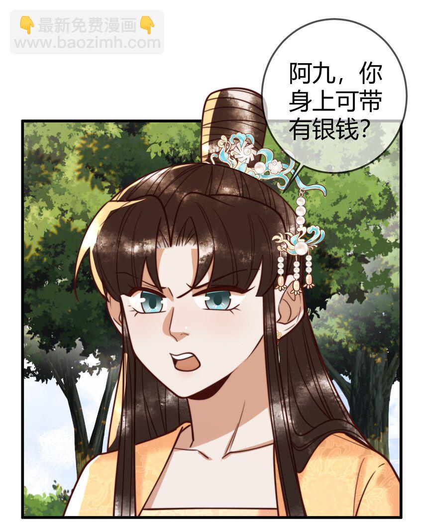 国医狂妃 - 第98话 被埋伏 - 1