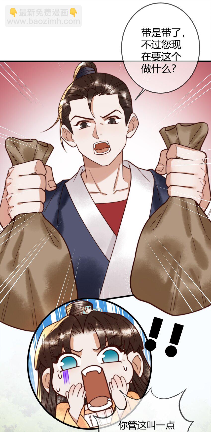 国医狂妃 - 第98话 被埋伏 - 2