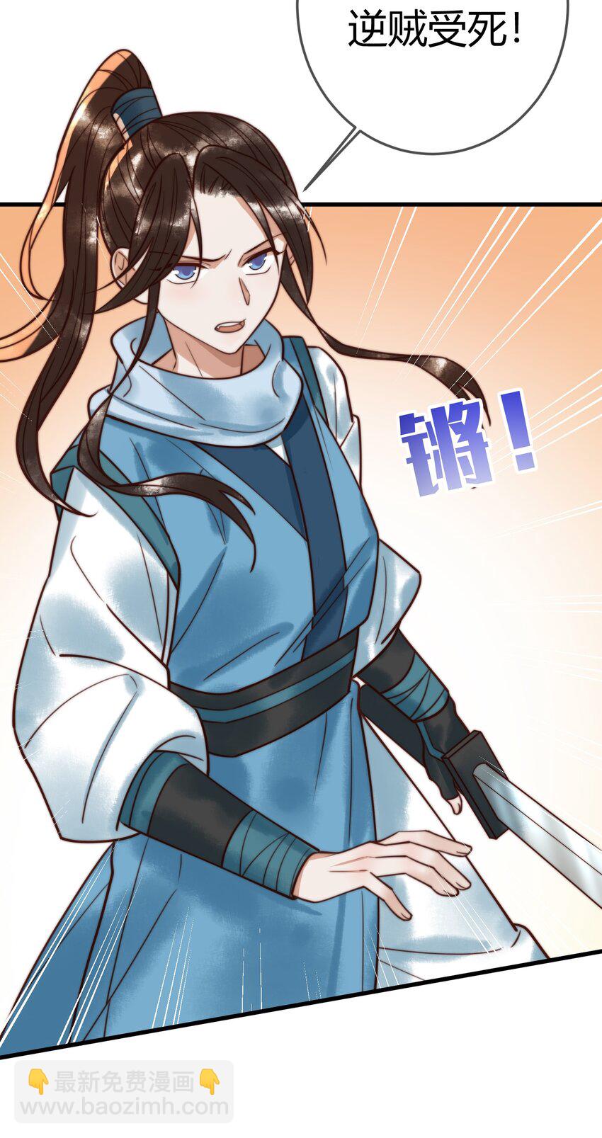 国医狂妃 - 第98话 被埋伏 - 3