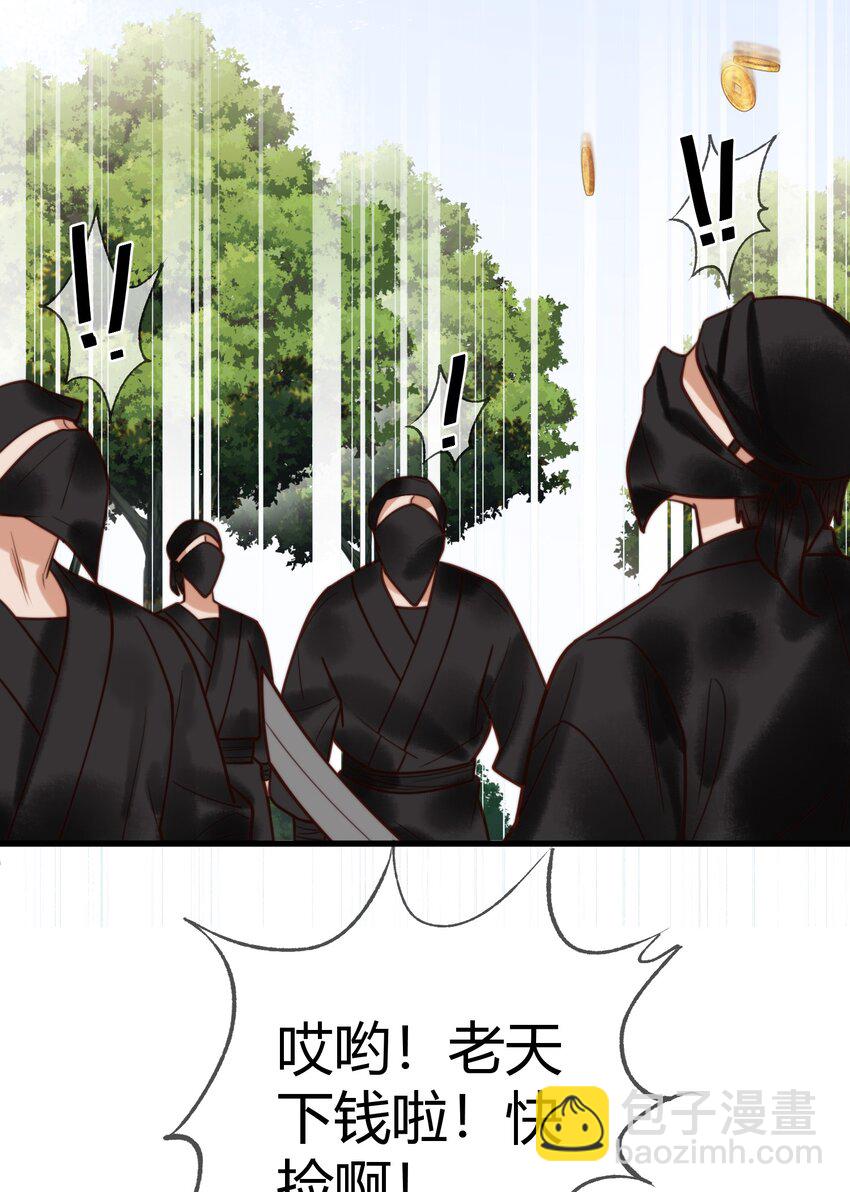 国医狂妃 - 第98话 被埋伏 - 6