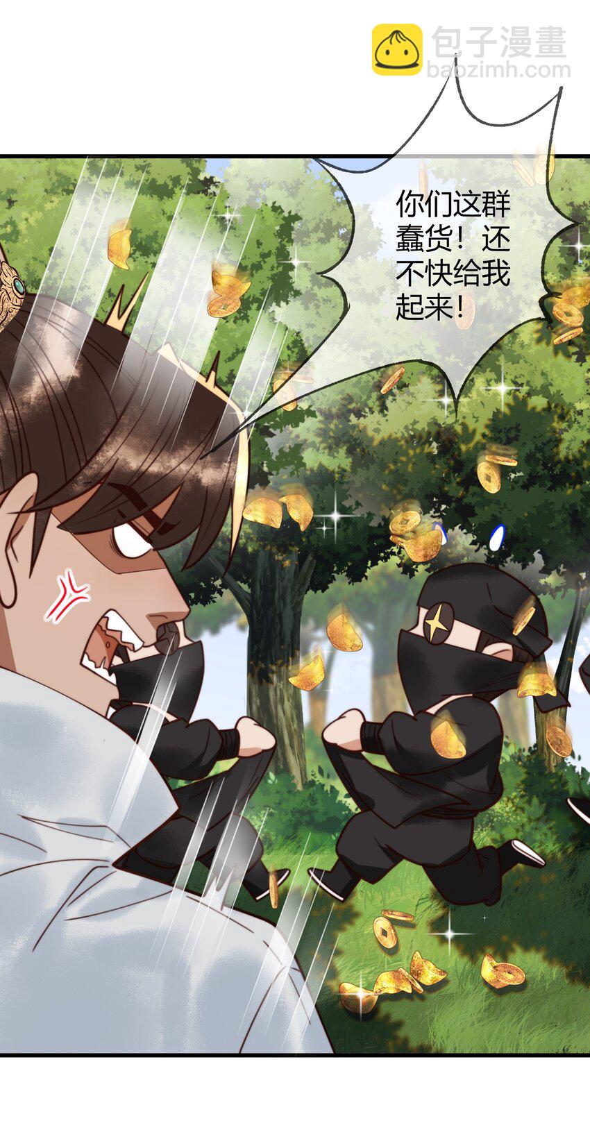 国医狂妃 - 第98话 被埋伏 - 2