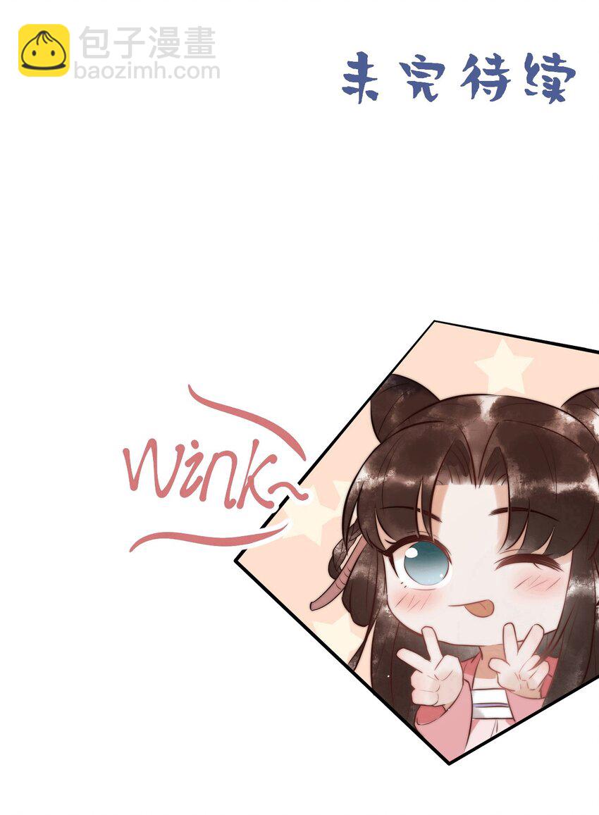 国医狂妃 - 第98话 被埋伏 - 5