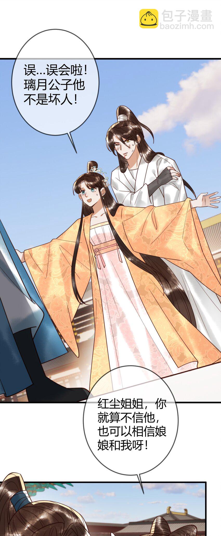 国医狂妃 - 第98话 被埋伏 - 4