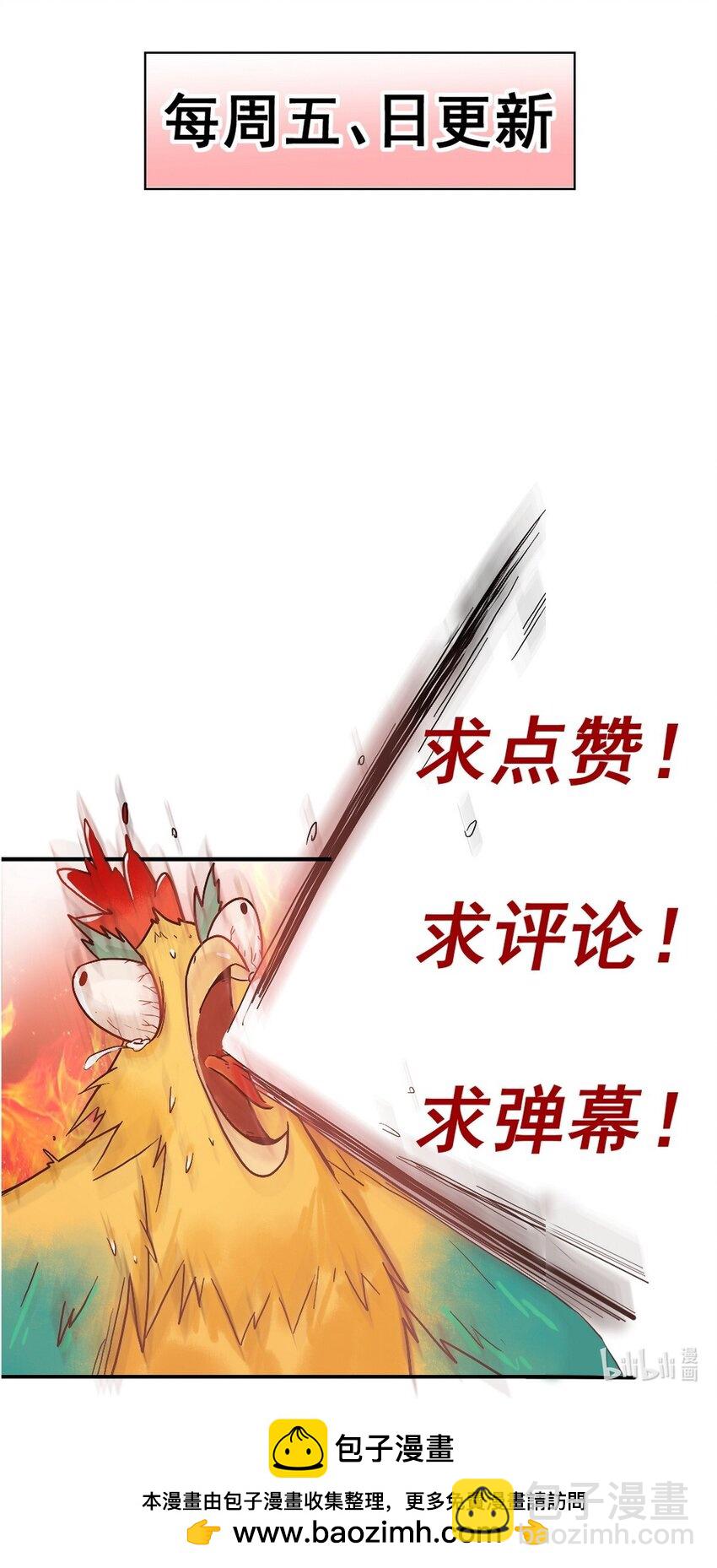 国医狂妃 - 第98话 被埋伏 - 5