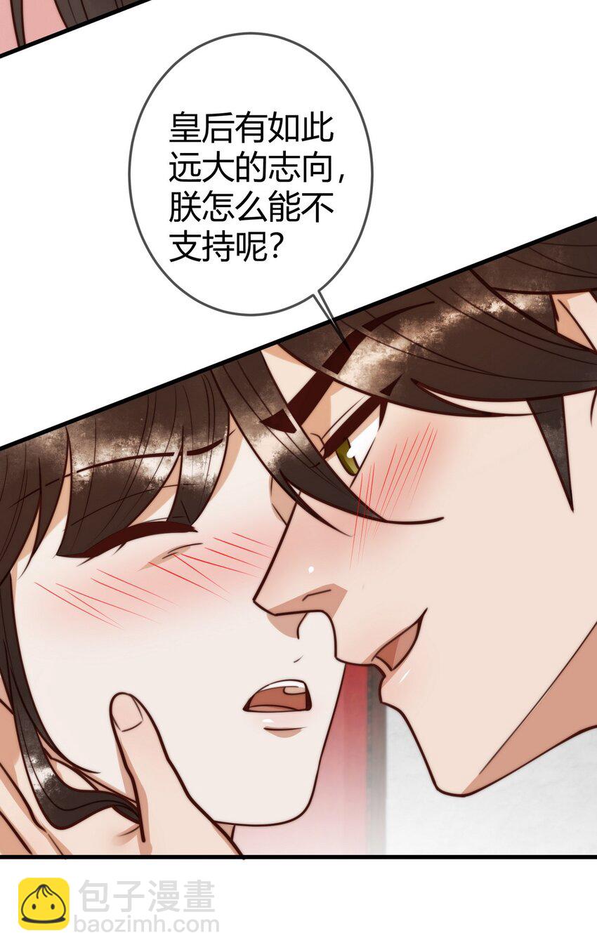 国医狂妃 - 100 封你为后 - 7