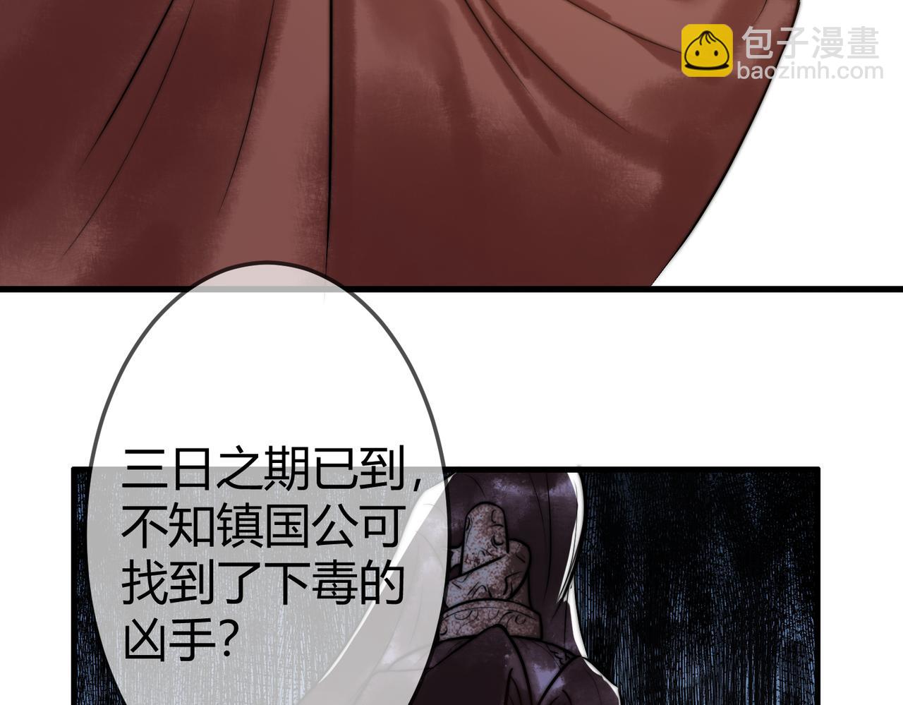 第10话 秘密暴露(1/2)-第12话