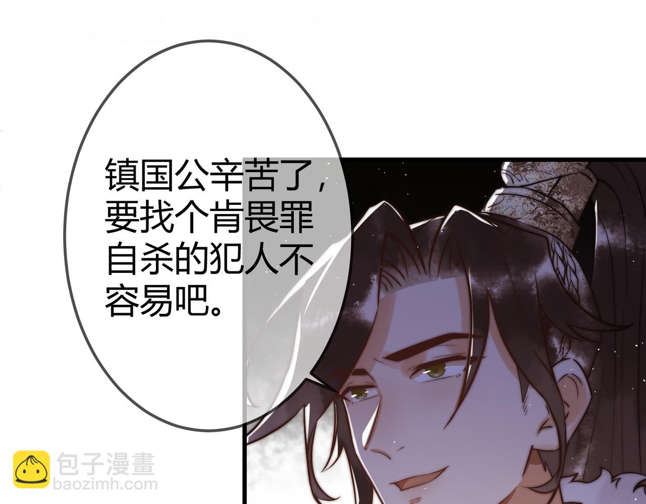 第10话 秘密暴露(1/2)-第12话