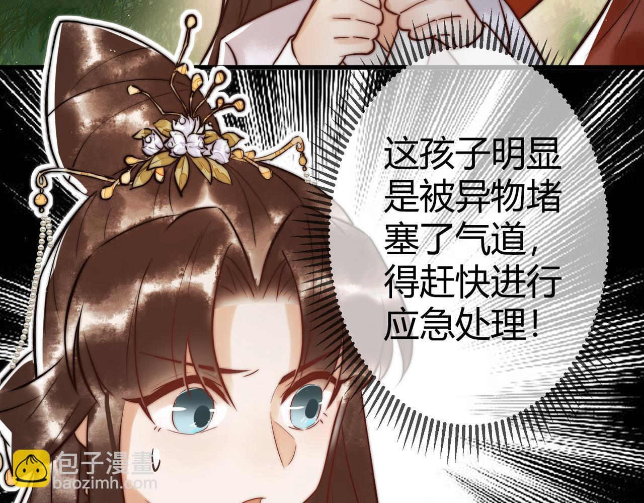 第10话 秘密暴露(1/2)-第12话