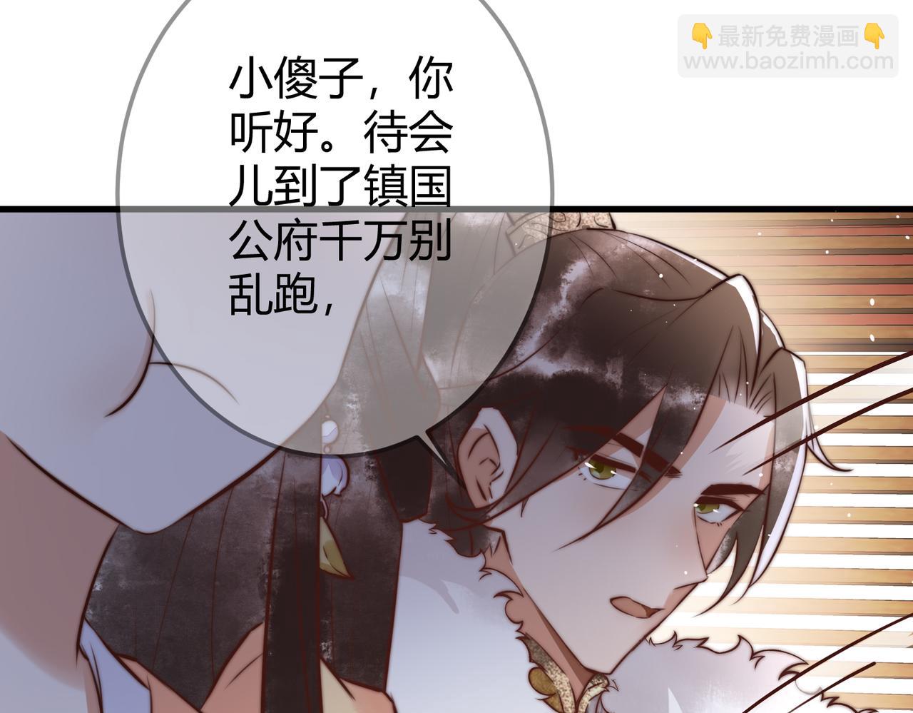 第10话 秘密暴露(1/2)-第12话