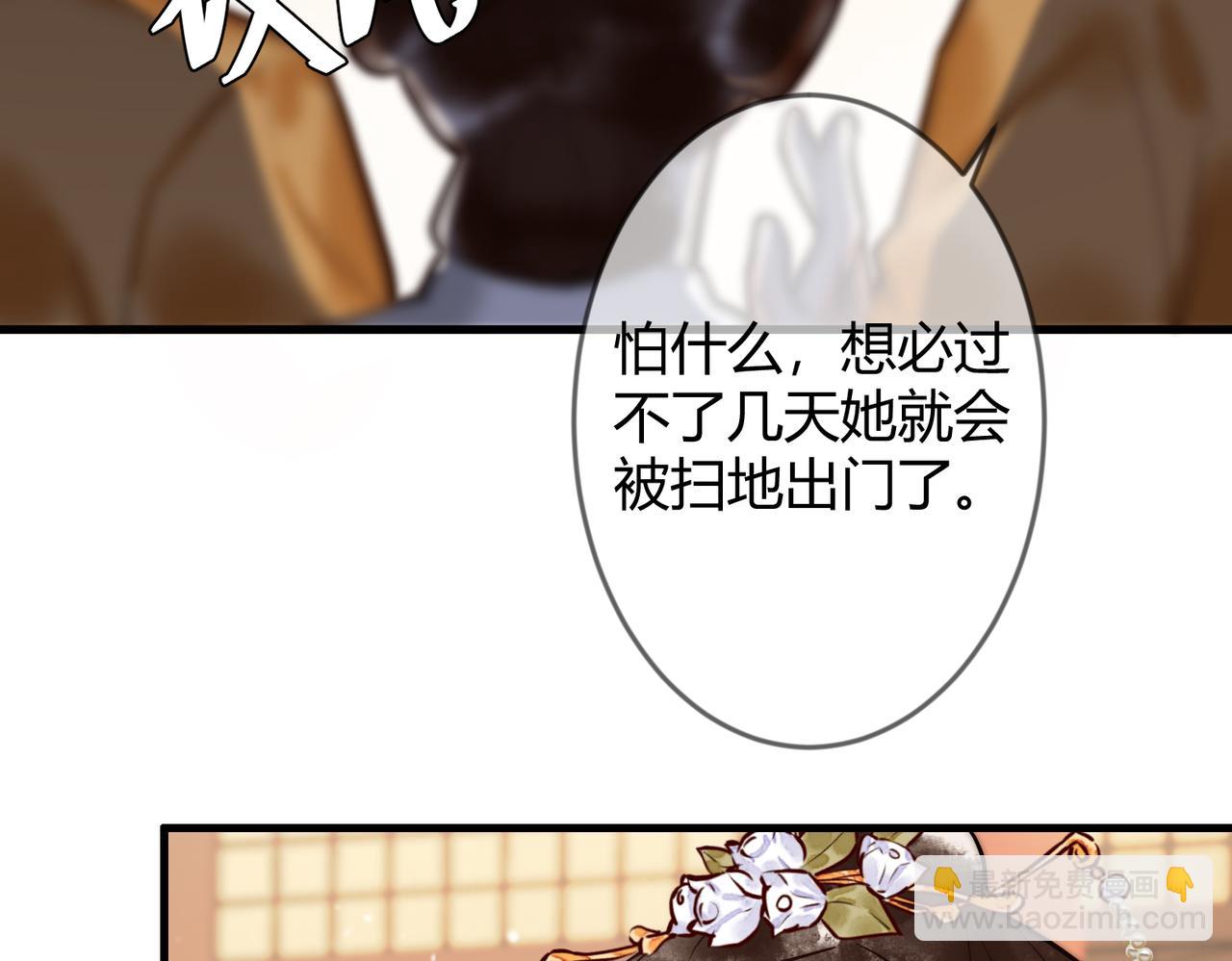 第12话 艳惊四座(1/2)-第14话