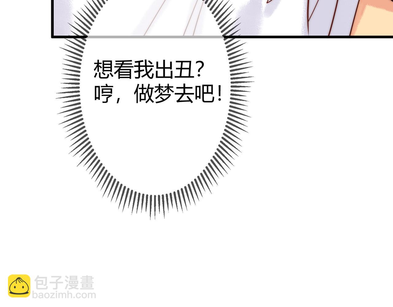 第12话 艳惊四座(1/2)-第14话