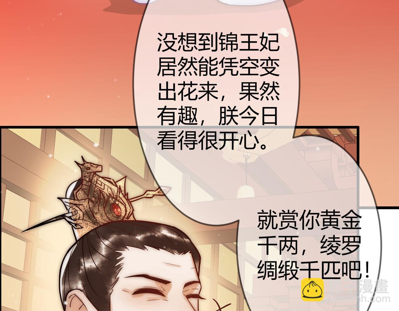 第12话 艳惊四座(1/2)-第14话