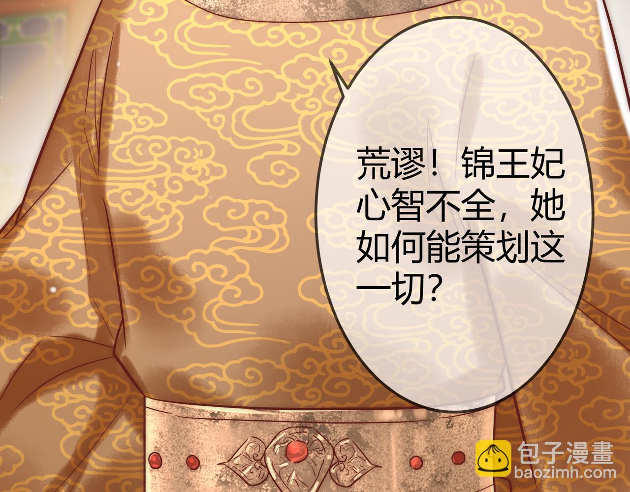 第14话 找到王妃！(1/3)-第16话