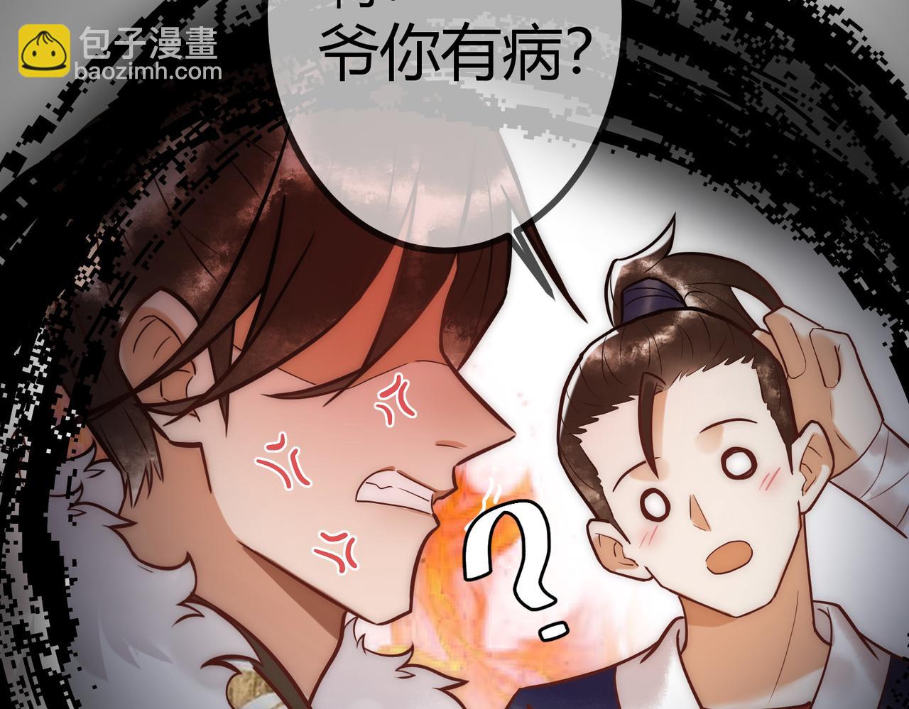 第16话 上有对策(1/3)-第18话