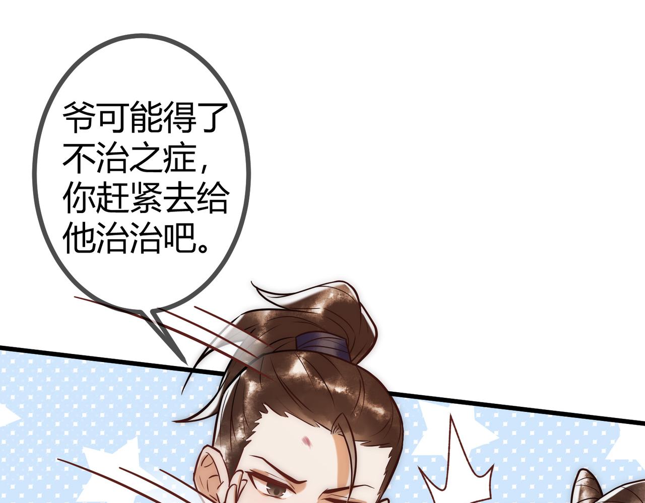 第16话 上有对策(1/3)-第18话