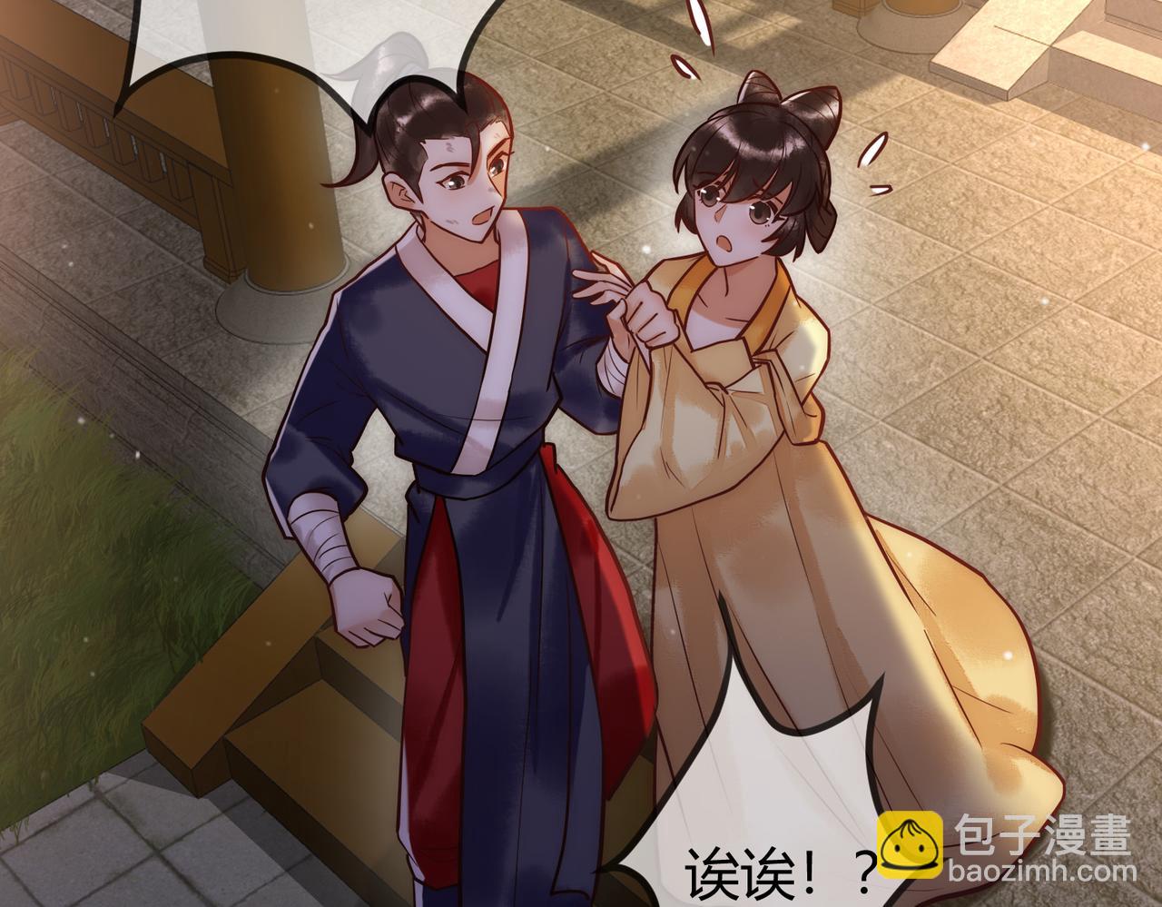 第16话 上有对策(1/3)-第18话