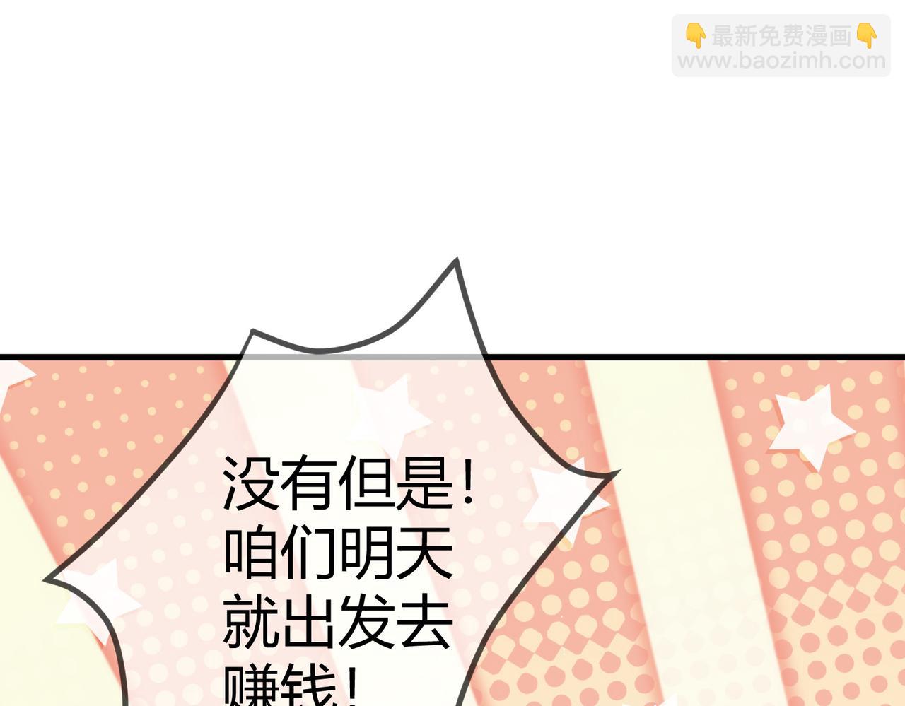 第16话 上有对策(1/3)-第18话