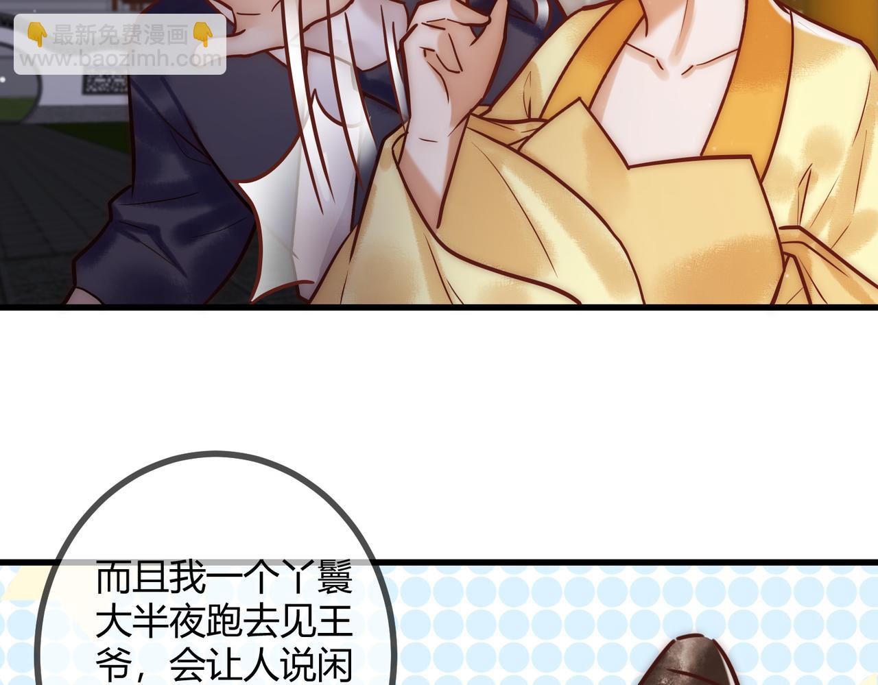 第16话 上有对策(1/3)-第18话