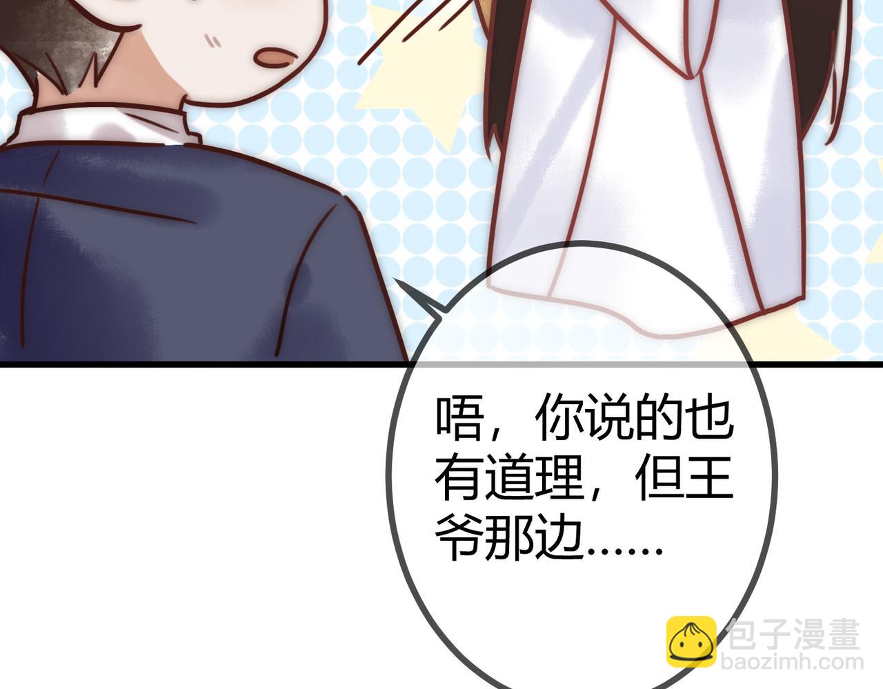 第16话 上有对策(1/3)-第18话