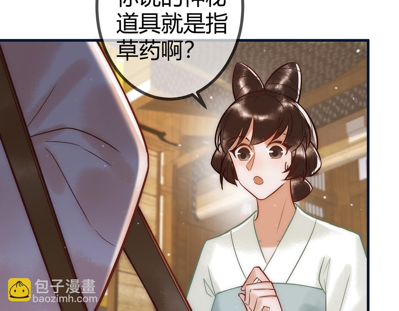 第18话 绯色阁(1/3)-第20话