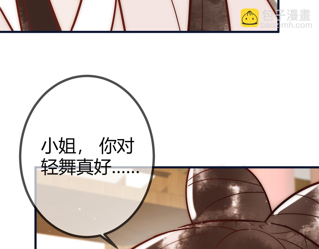 第18话 绯色阁(1/3)-第20话