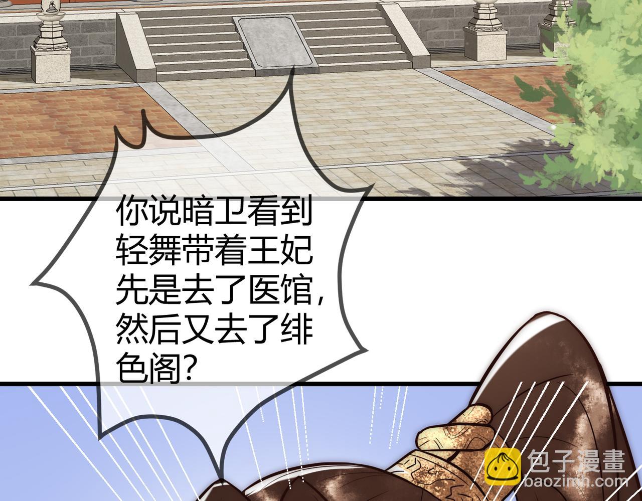 第18话 绯色阁(1/3)-第20话