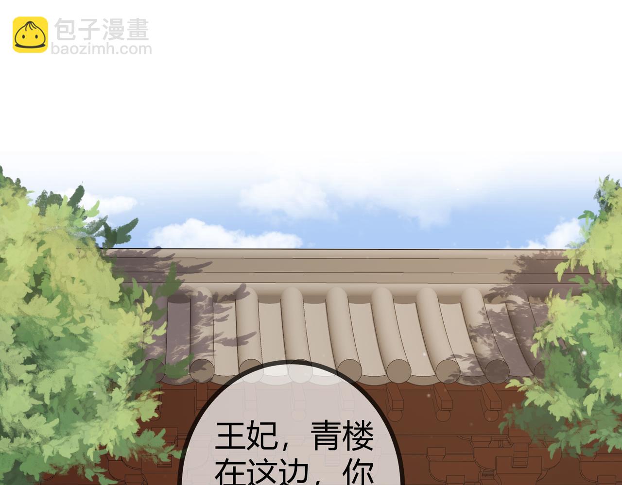 第18话 绯色阁(1/3)-第20话