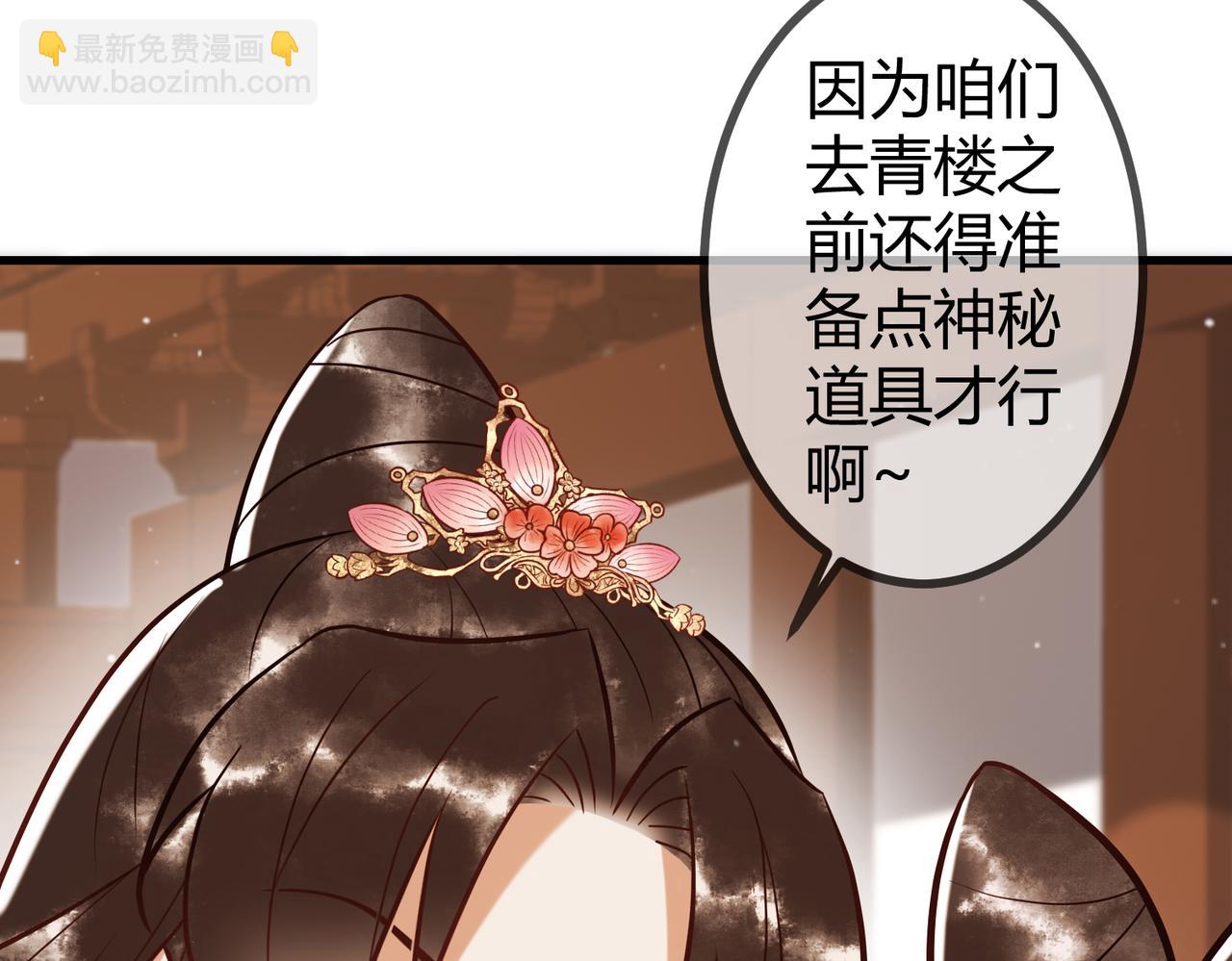 第18话 绯色阁(1/3)-第20话