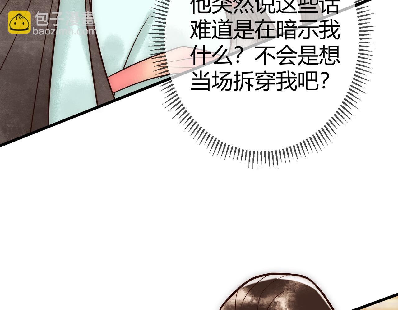 第22话 化解危机(1/3)-第24话