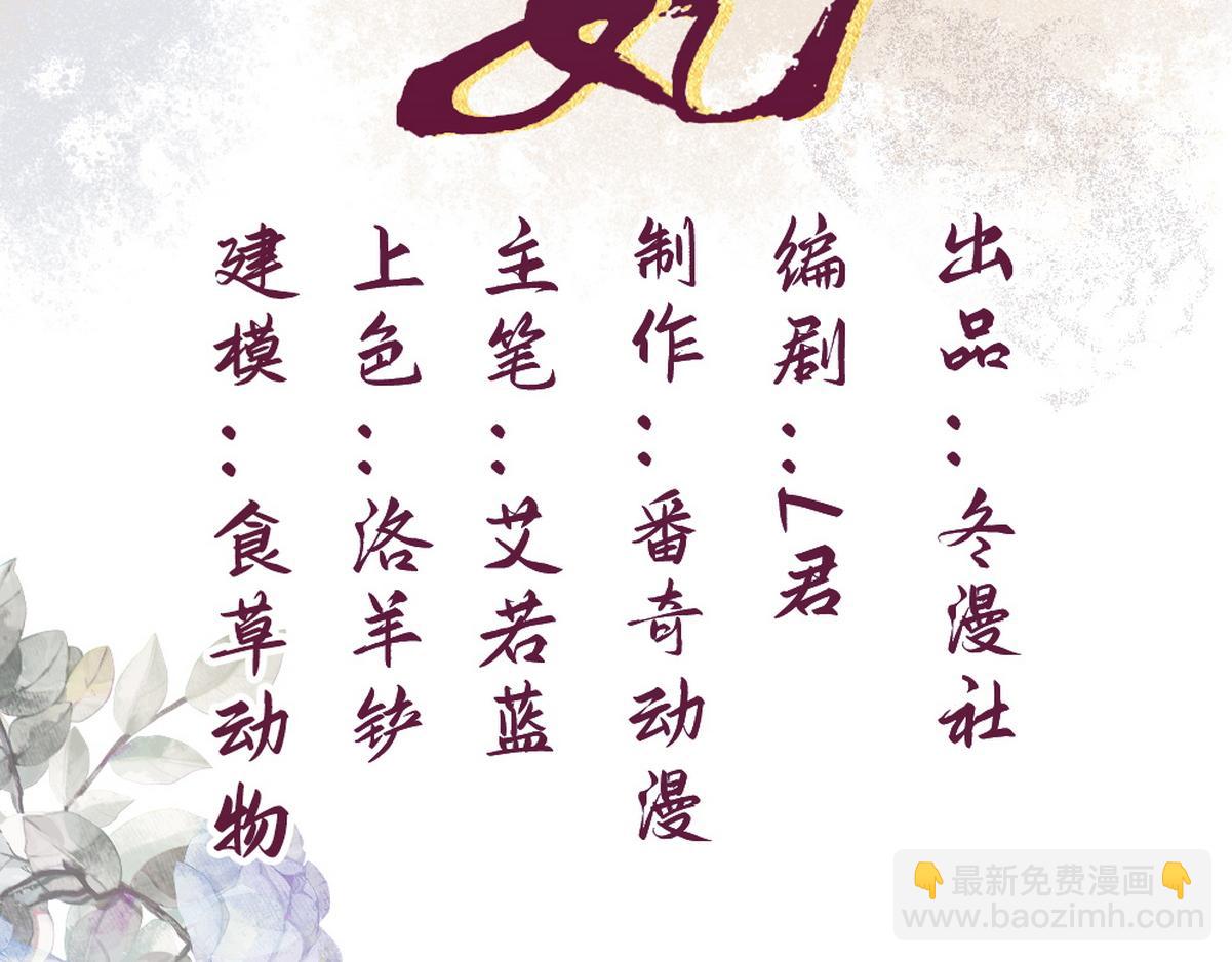 第24话 刺杀(1/2)-第26话