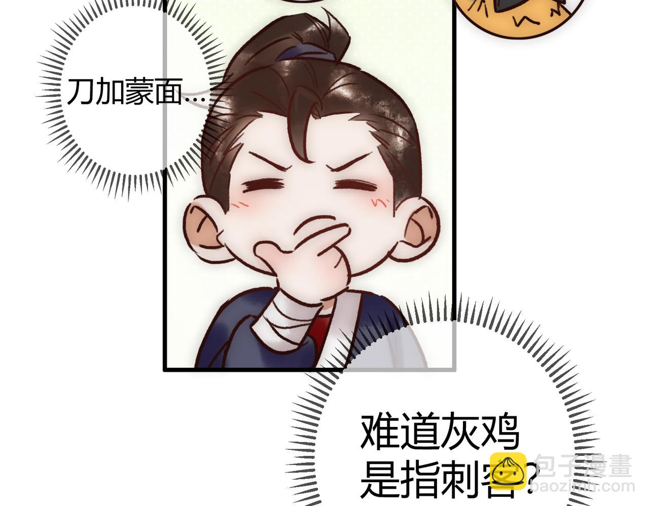 第26话 救人于无形(1/2)-第28话