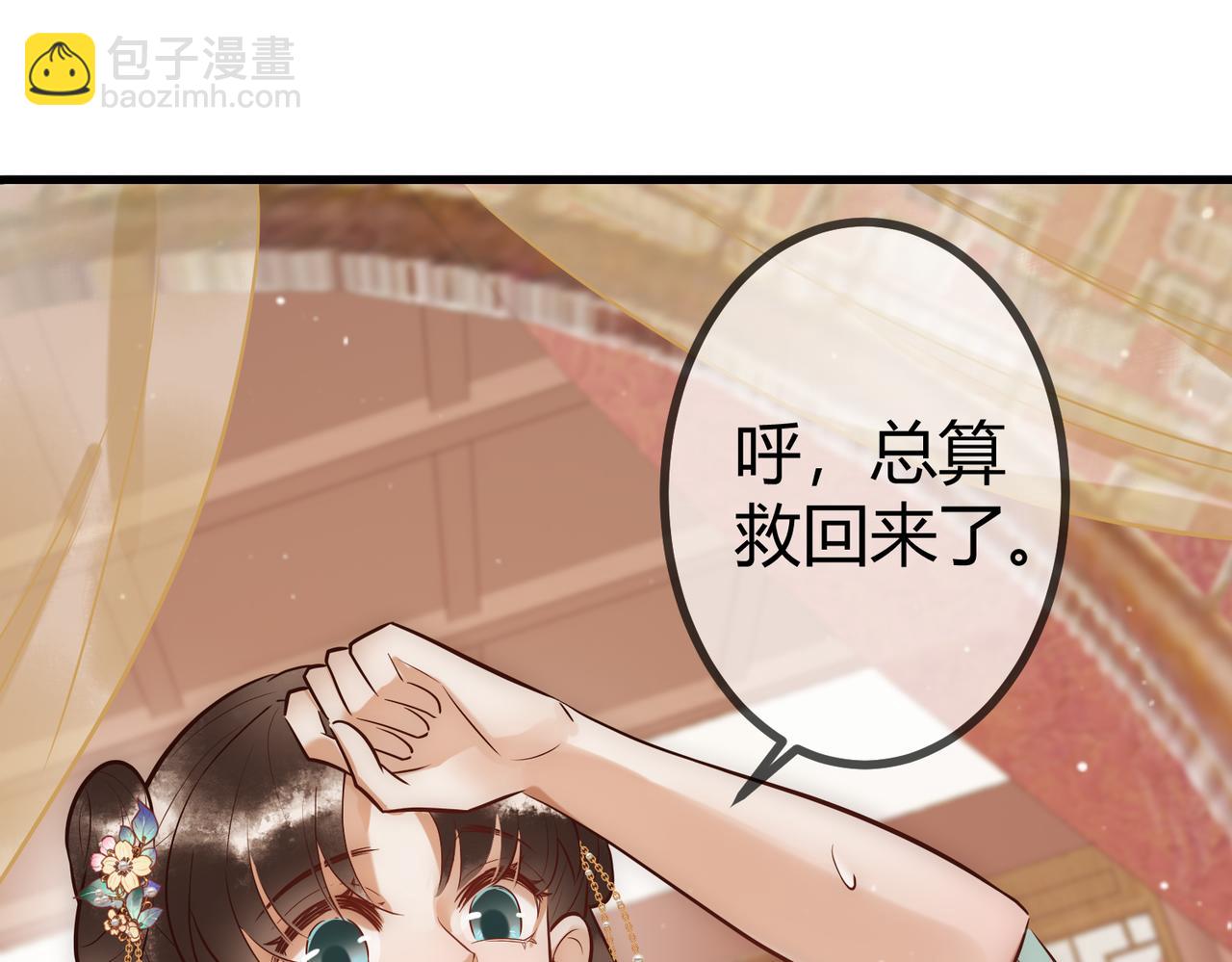 第26话 救人于无形(1/2)-第28话