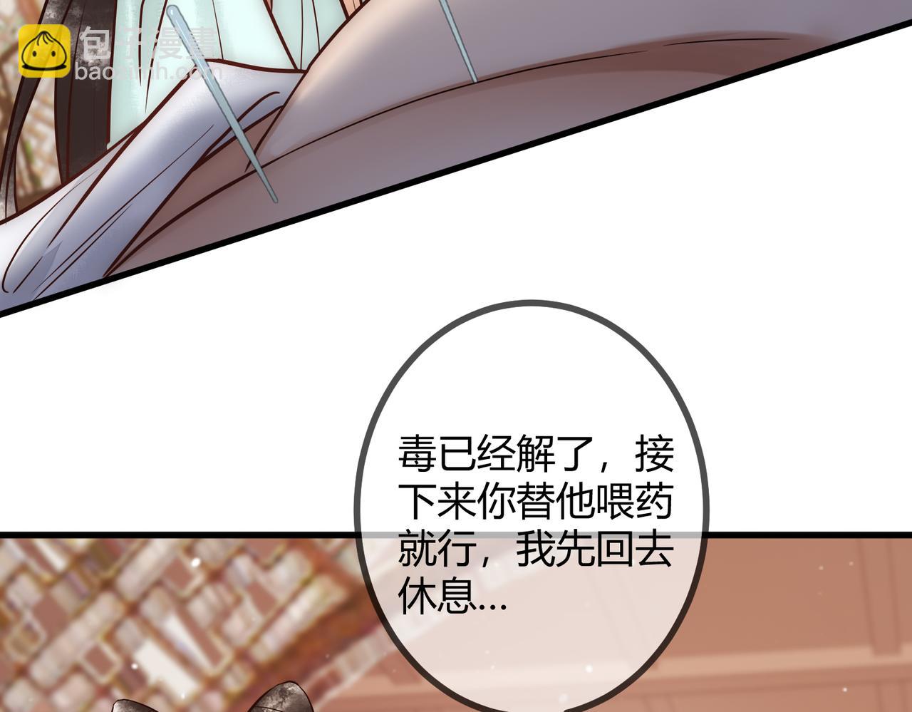 第26话 救人于无形(1/2)-第28话