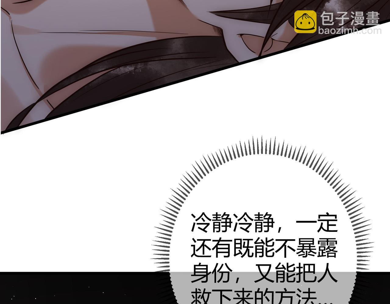 第26话 救人于无形(1/2)-第28话