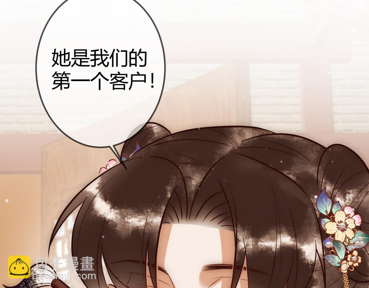 第28话 要露馅(1/3)-第30话