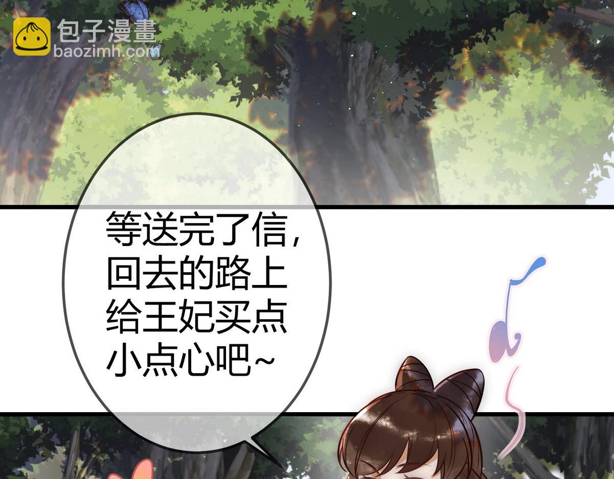 第28话 要露馅(1/3)-第30话