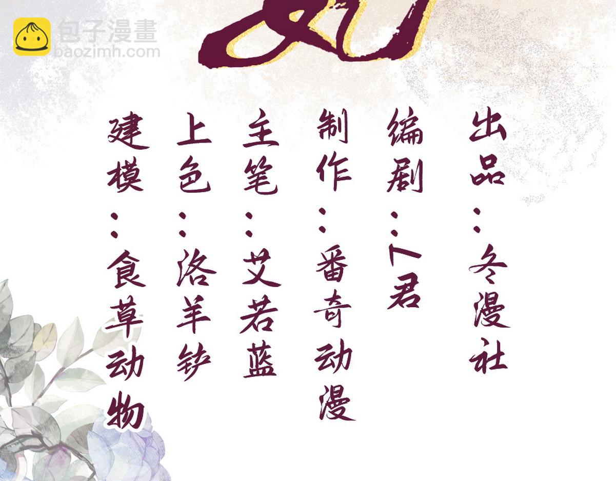 第28话 要露馅(1/3)-第30话