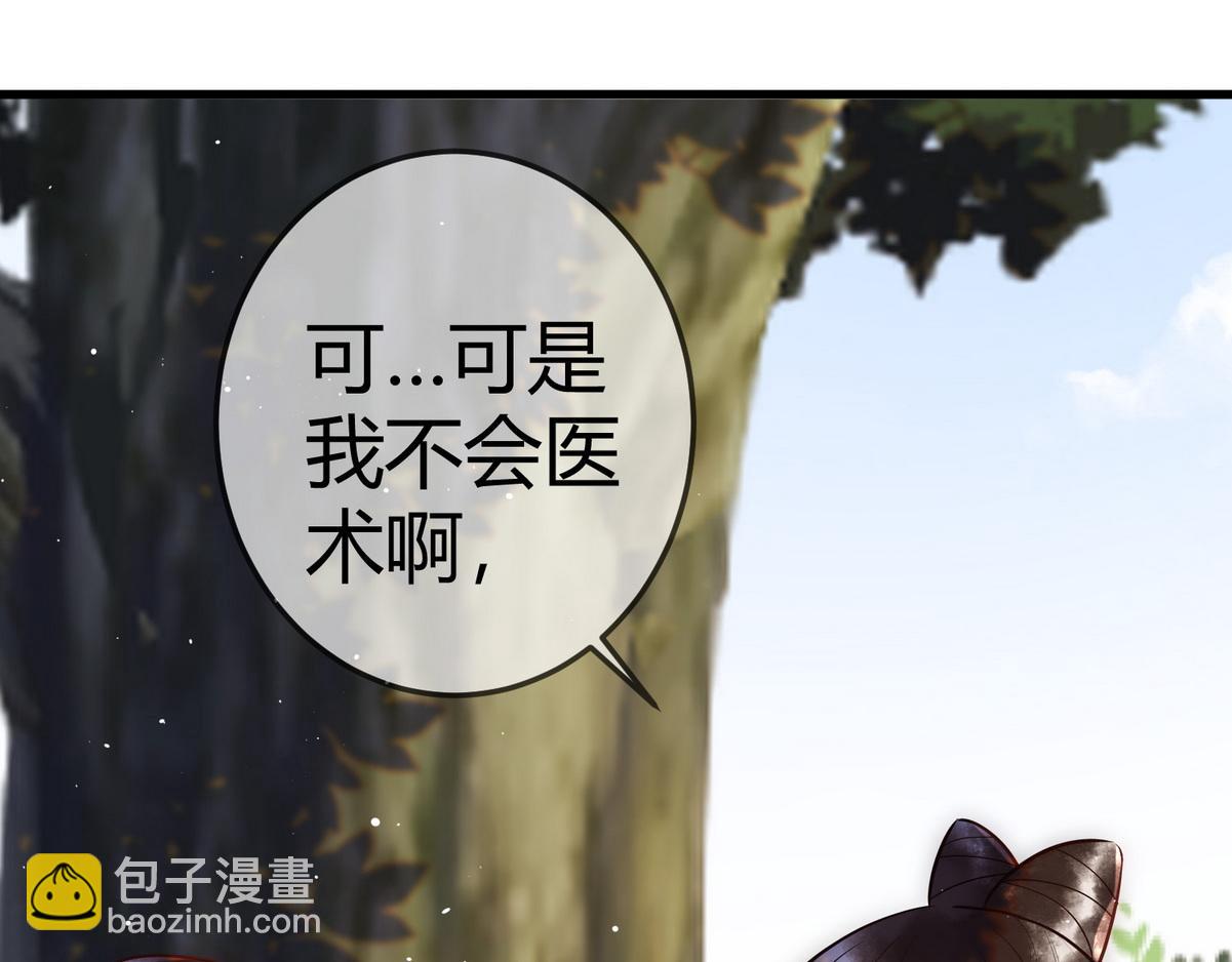 第28话 要露馅(1/3)-第30话