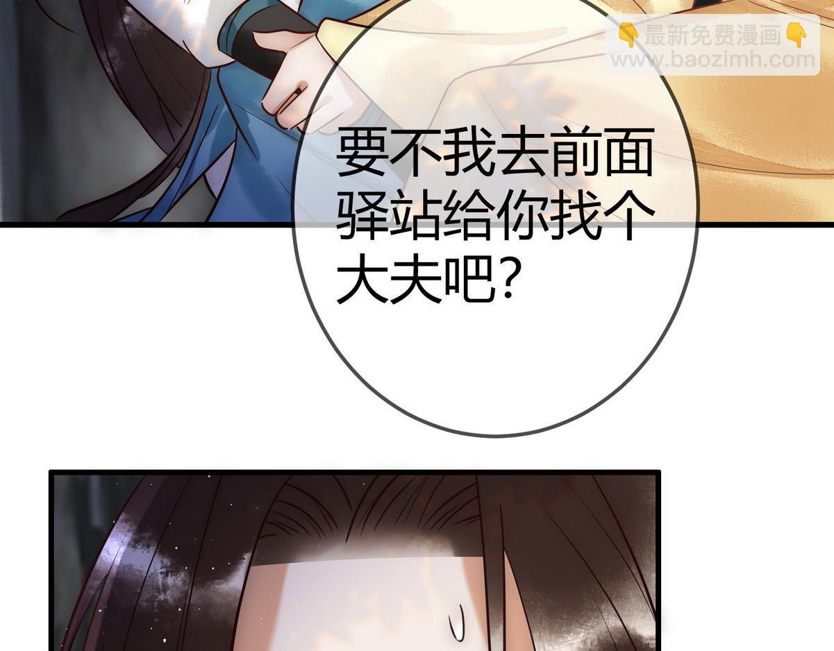 第28话 要露馅(1/3)-第30话