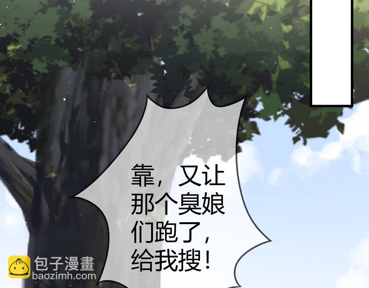 第28话 要露馅(1/3)-第30话