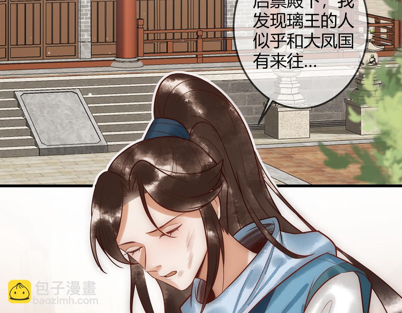 第28话 要露馅(1/3)-第30话